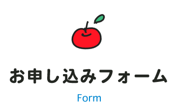 お問い合わせフォーム Form